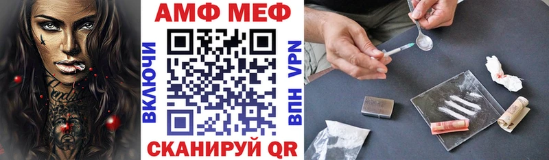 АМФЕТАМИН Розовый  Астрахань 