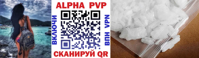 А ПВП кристаллы  цена наркотик  Астрахань 