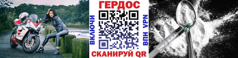 ГЕРОИН белый  Астрахань 