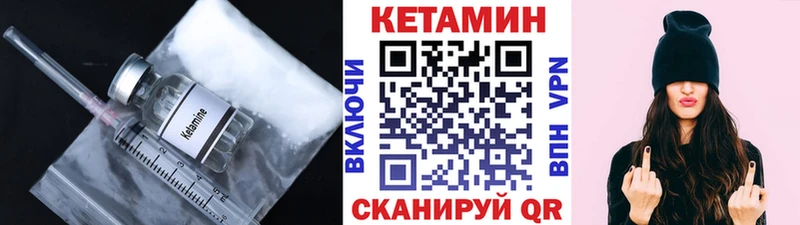 сайты даркнета официальный сайт  Астрахань  КЕТАМИН ketamine 
