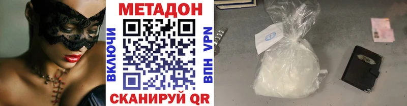 Метадон мёд  Астрахань 